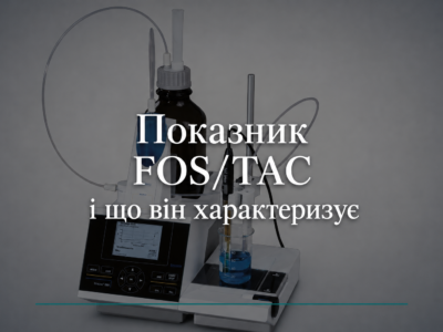 Показник FOS/TAC і що він характеризує
